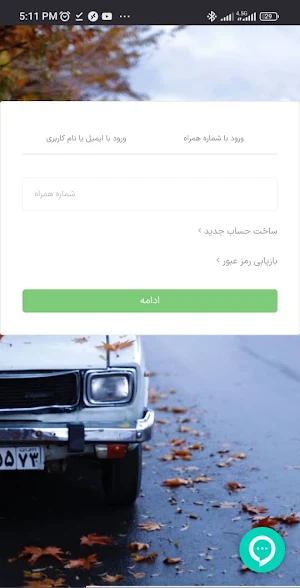 پنل گرام Screenshot 0