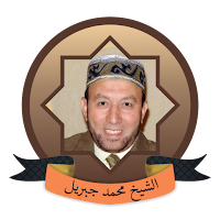 Muhammad Jibril Quran Offline