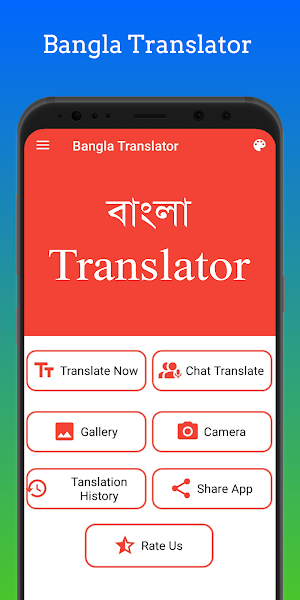 Bangla Translation Screenshot 1