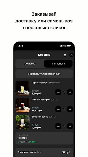 MoonTea · Bubble Tea Screenshot 2