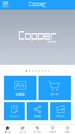 Copper Group【公式アプリ】 Screenshot 1