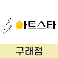 아트스타미술학원 구래점