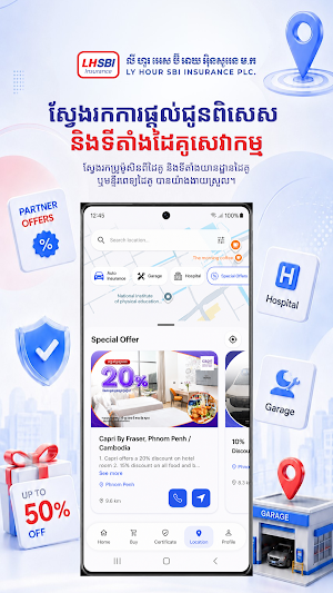 LY HOUR SBI INSURANCE APP Screenshot 3