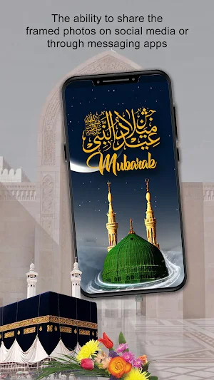 Rabi Ul Awal Photo Frame Screenshot 1