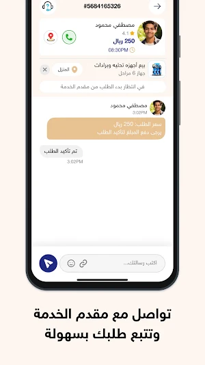 Qarah Screenshot 2