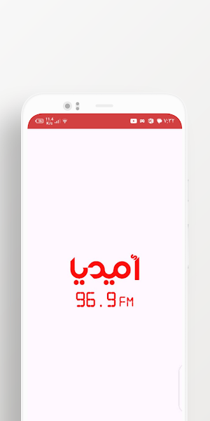 أميديا Screenshot 0
