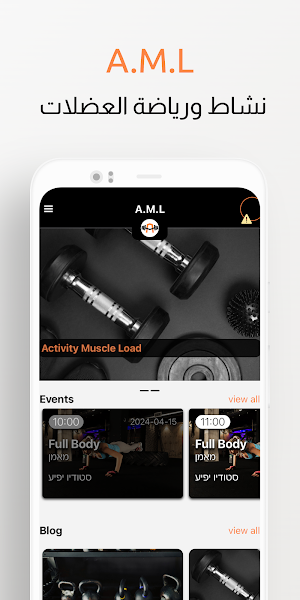 A.M.L Screenshot 2