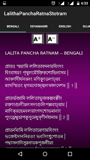 Lalitha Pancha Ratnam Screenshot 0