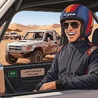 هجولة ملوك الخطر