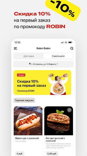 Robin Bobin Screenshot 1