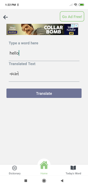 Gujarati English Translator Screenshot 1