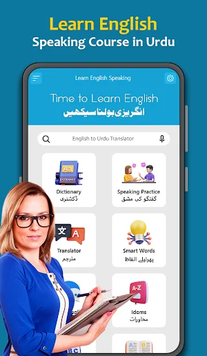 Learn English Speaking in Urdu Screenshot 0