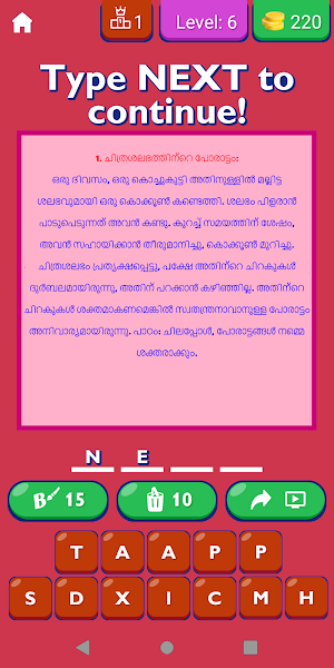 Motivational Stories Malayalam Screenshot 0