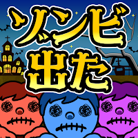 PushZombie