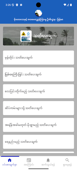 Moezala Screenshot 3
