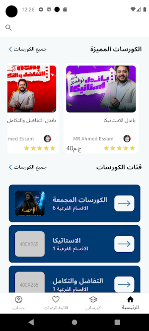 Mr Ahmed Essam Screenshot 0