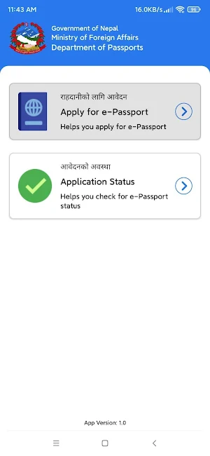 Nepal ePassport Screenshot 0