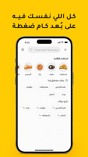 دايم - الطعام  والبقالة وغيره Screenshot 2