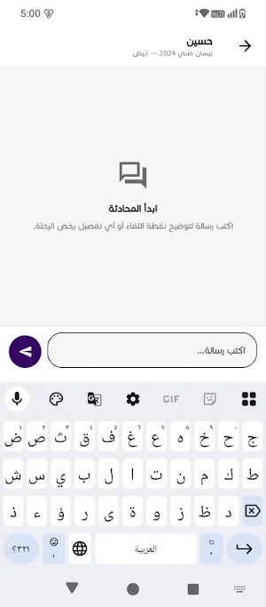 واصل Screenshot 2