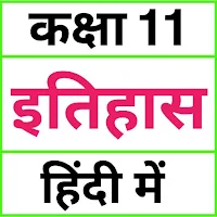 Class 11 History (in Hindi)