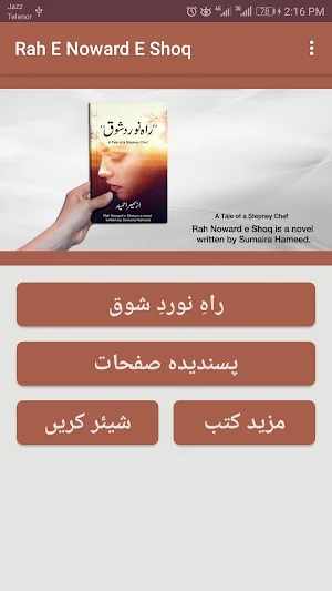Rah-e-Noward-e-Shoq Screenshot 1