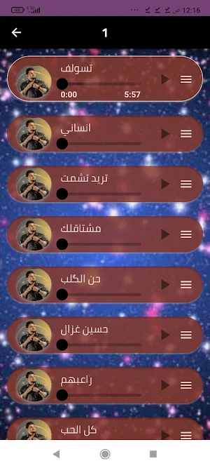 أغاني حسين غزال بدون نت2024 Screenshot 1