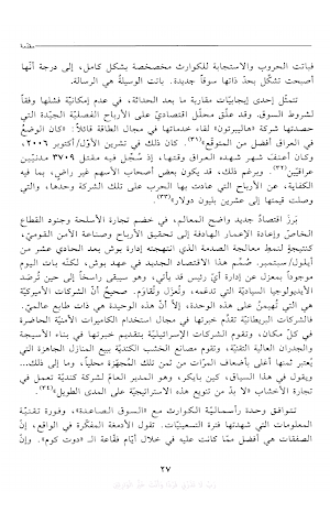 المعجم المفسر لكلمات أحاديث Screenshot 3