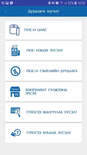 Merchant Screenshot 0
