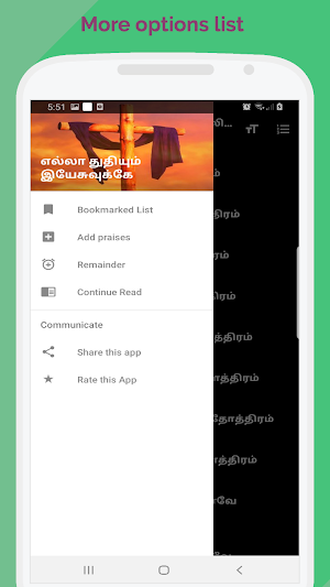 1000 praises in Tamil Screenshot 3