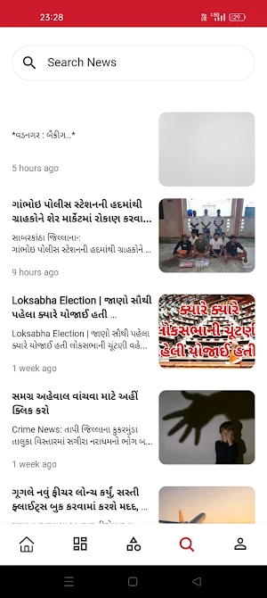 ekbharatmedia Screenshot 3