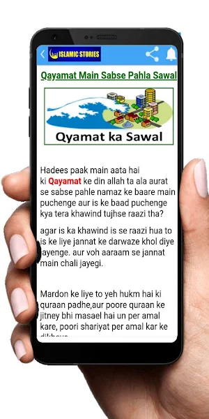 Story of prophets in hindi Screenshot 2