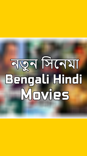 Bengali Hindi Dubbed Movies Screenshot 3