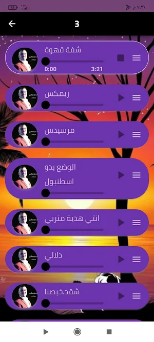 اغاني عدي فرسان بدون نت Screenshot 3
