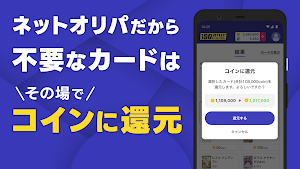 100円オリパ Screenshot 3