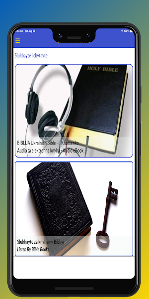 БІБЛІЯ Ukrainian Bible Audio Screenshot 0
