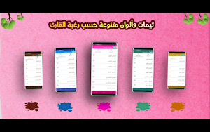 رواية الملاك الاسود كاملة Screenshot 2