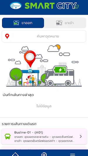 Smart City Screenshot 1