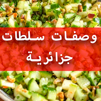 وصفات سلطات جزائرية