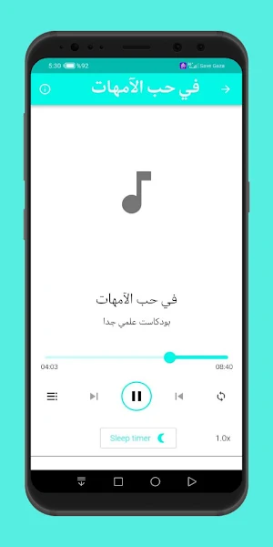 بودكاست علمي جدا Screenshot 2