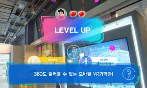 내 손 안의 과천과학관 Screenshot 3