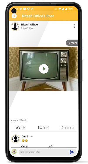 Mera Pariwar Screenshot 0