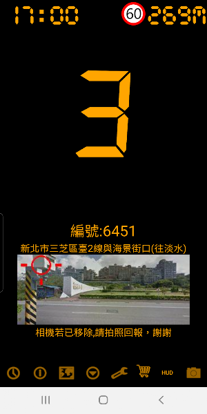 測速照相偵測Gold - 區間測速超速警示 Screenshot 0