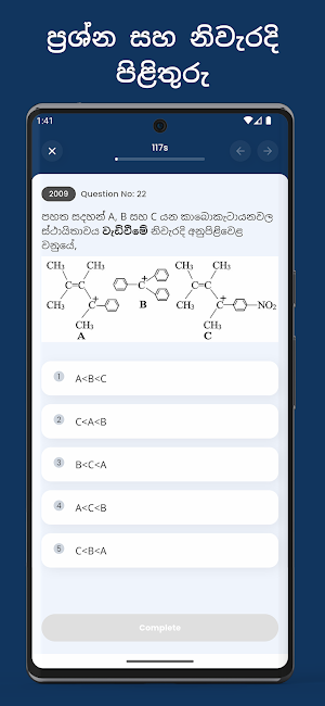 MCQ+ Screenshot 3