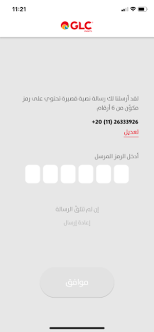 GLC Express Syria Screenshot 1