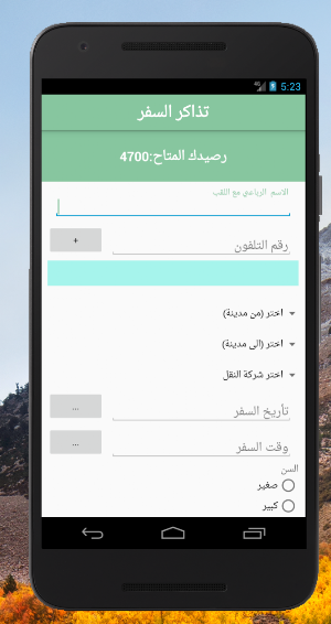 ابو جلال للشحن الفوري والباقات جمله Screenshot 3