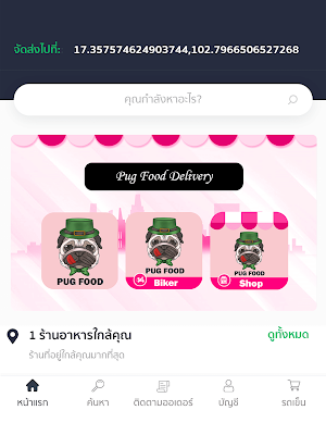 PUG Food Screenshot 3