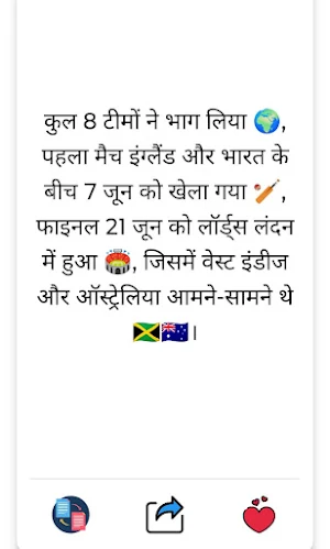 CRICKET WC Screenshot 1