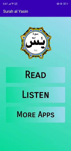 Surah Al Yasin Screenshot 1