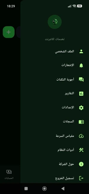 Freelink Manager Screenshot 2