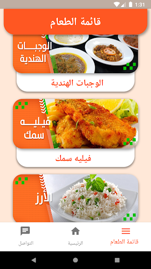 مطاعم شواطئ عدن Screenshot 2